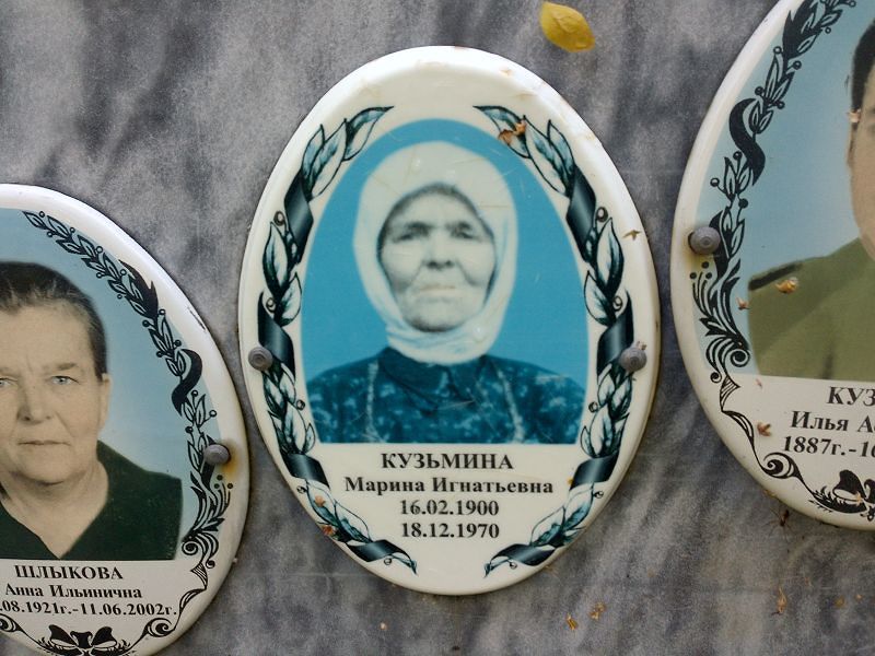 Кузьмина