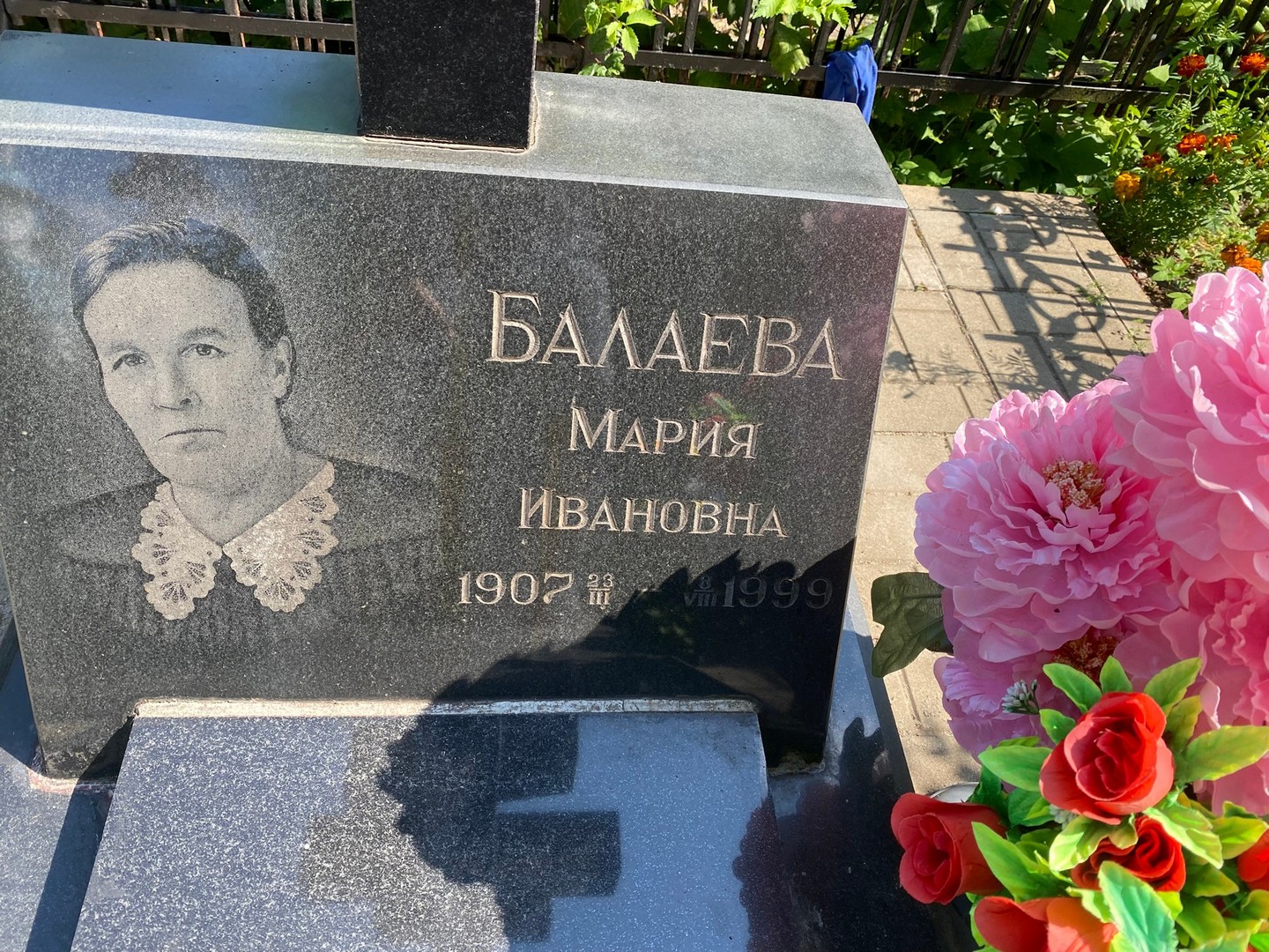 Балаева