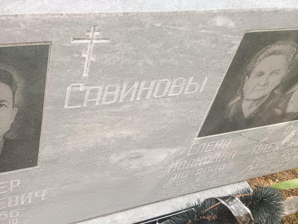 Савинов Яков Алексеевич