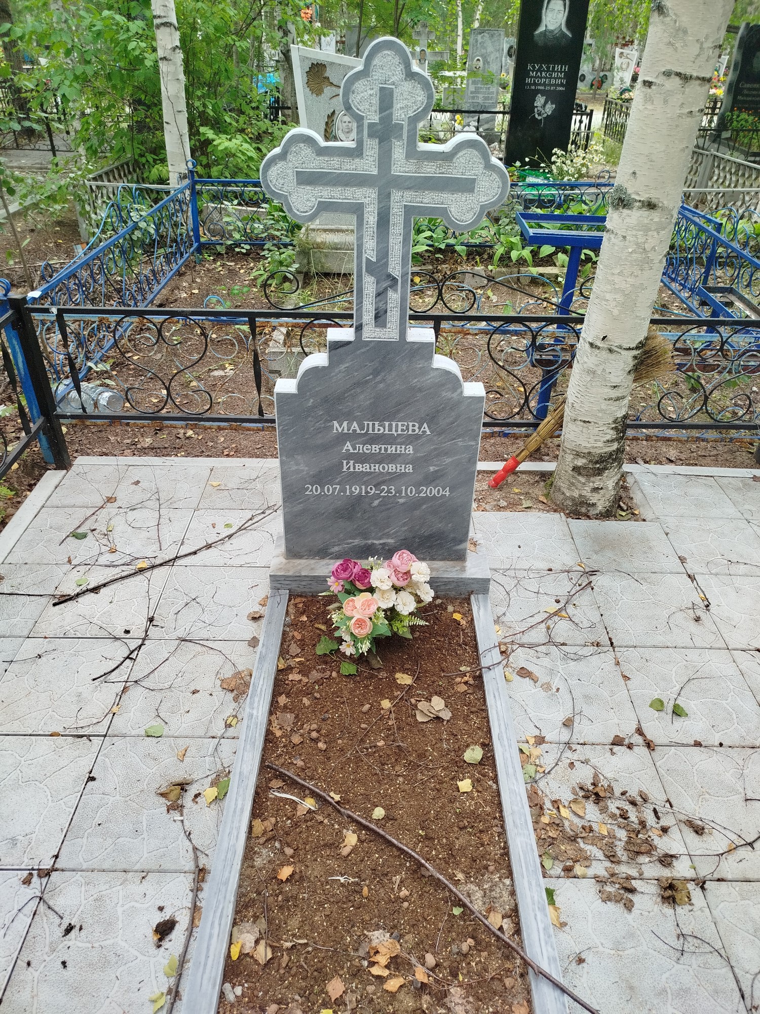 Мальцева Алевтина Ивановна