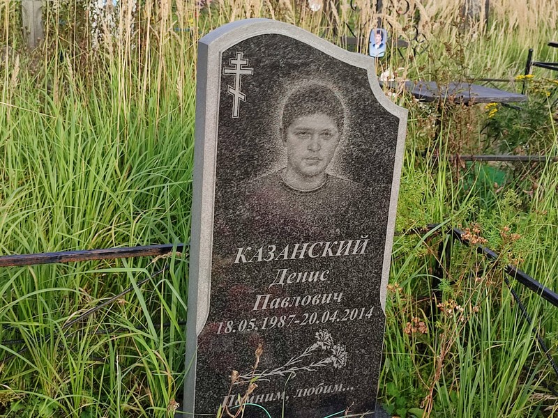 Казанский