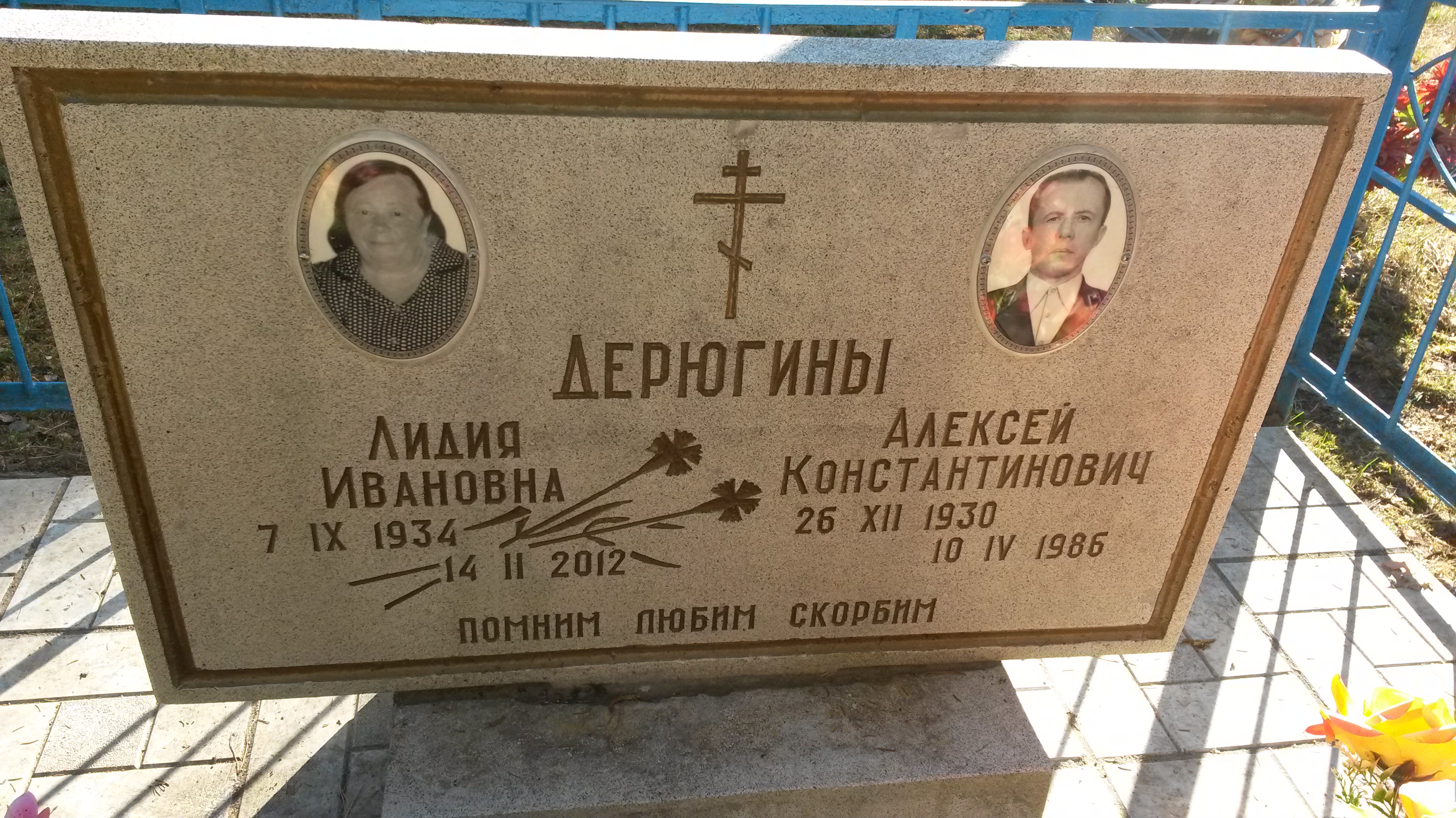 Дерюгин Алексей Константинович