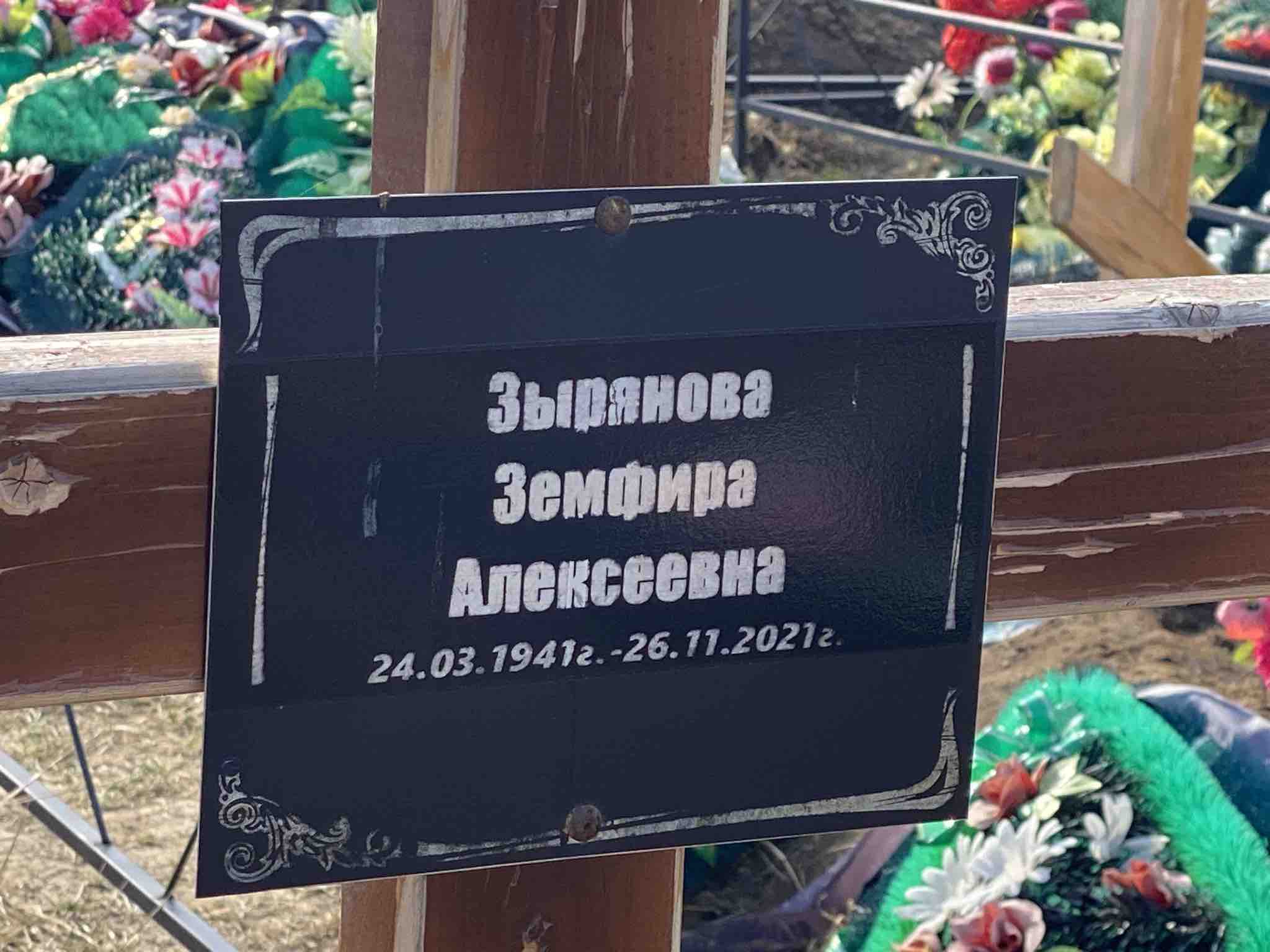Зырянова Земфира Алексеевна