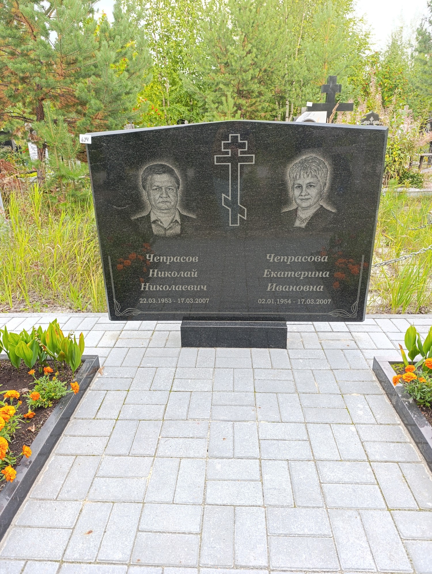 Чепрасова Екатерина Ивановна