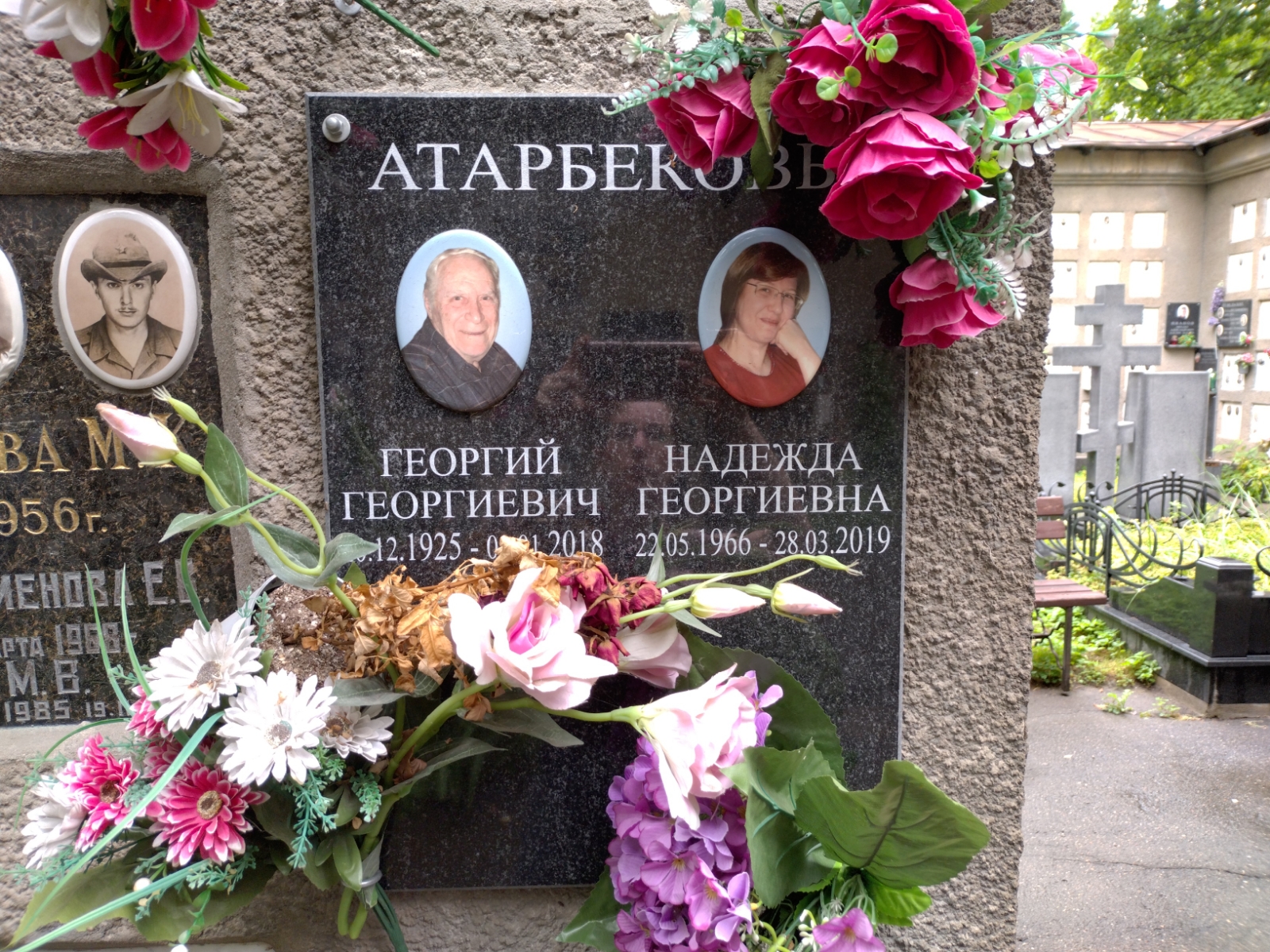 Атарбеков Георгий Георгиевич