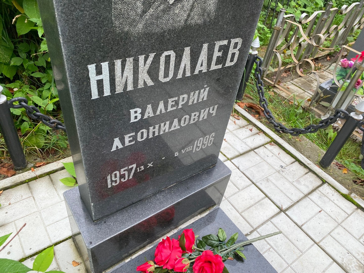 Николаев