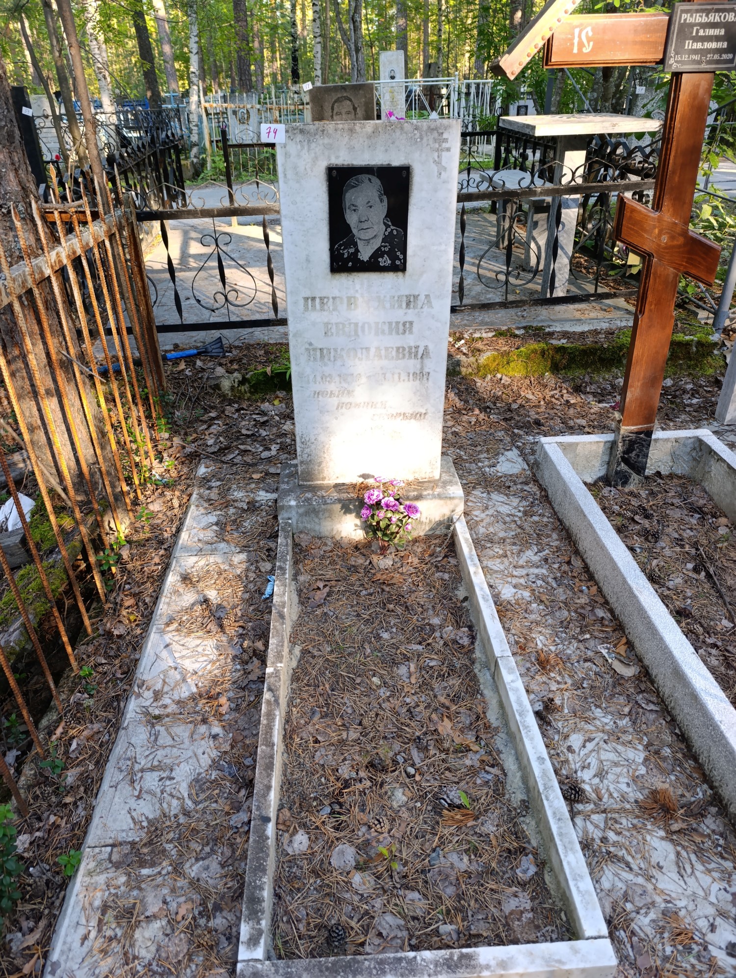 Первухина Евдокия Николаевна