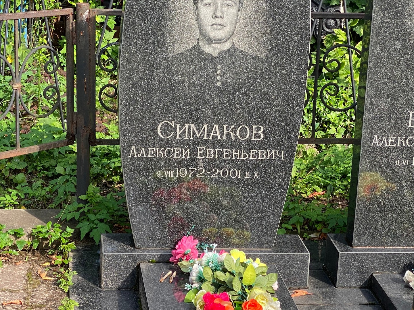 Симаков