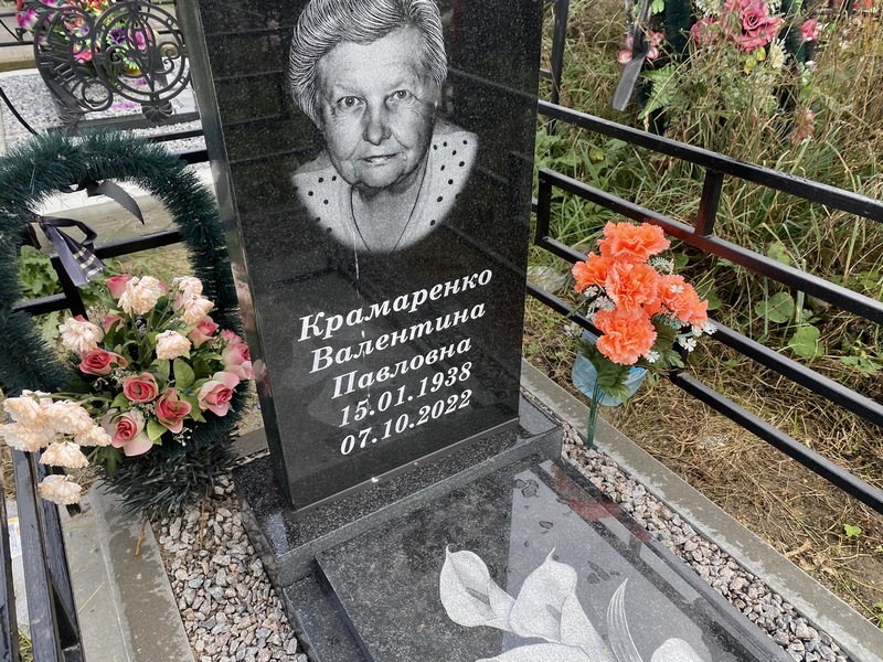 Крамаренко