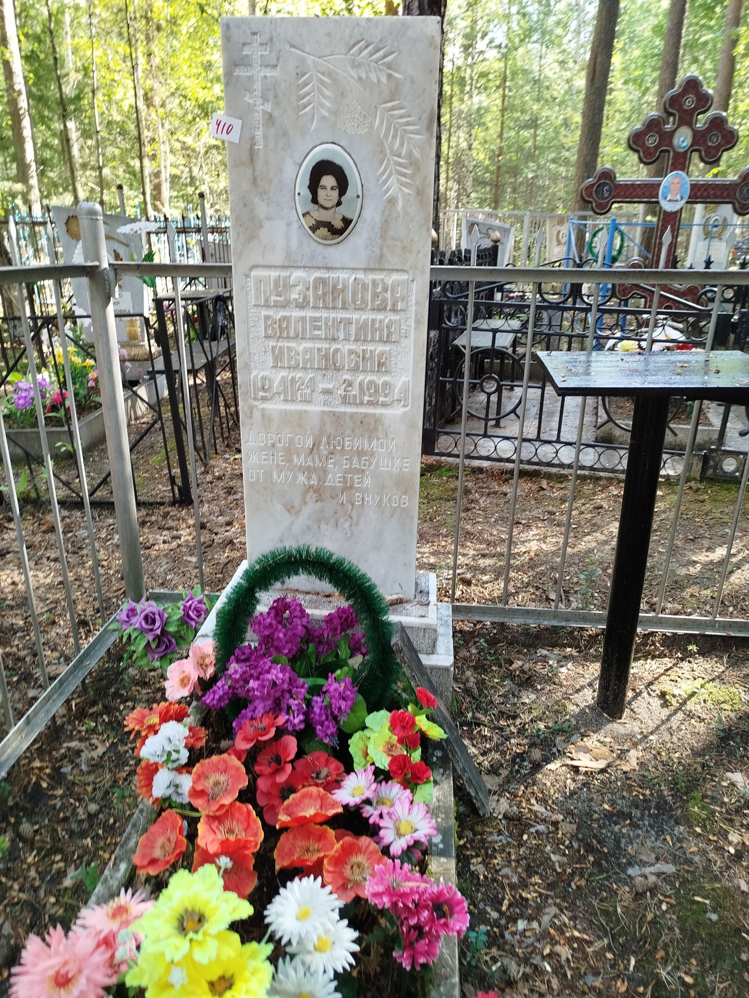 Пузанова Валентина Ивановна