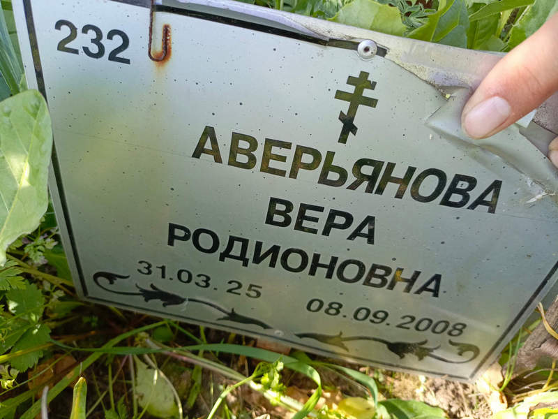 Аверьянова