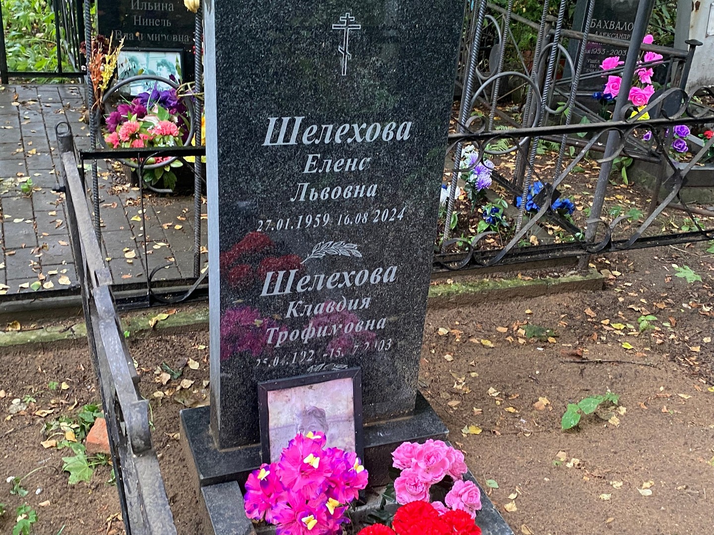 Шелехова
