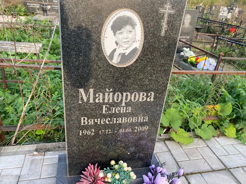 Майорова
