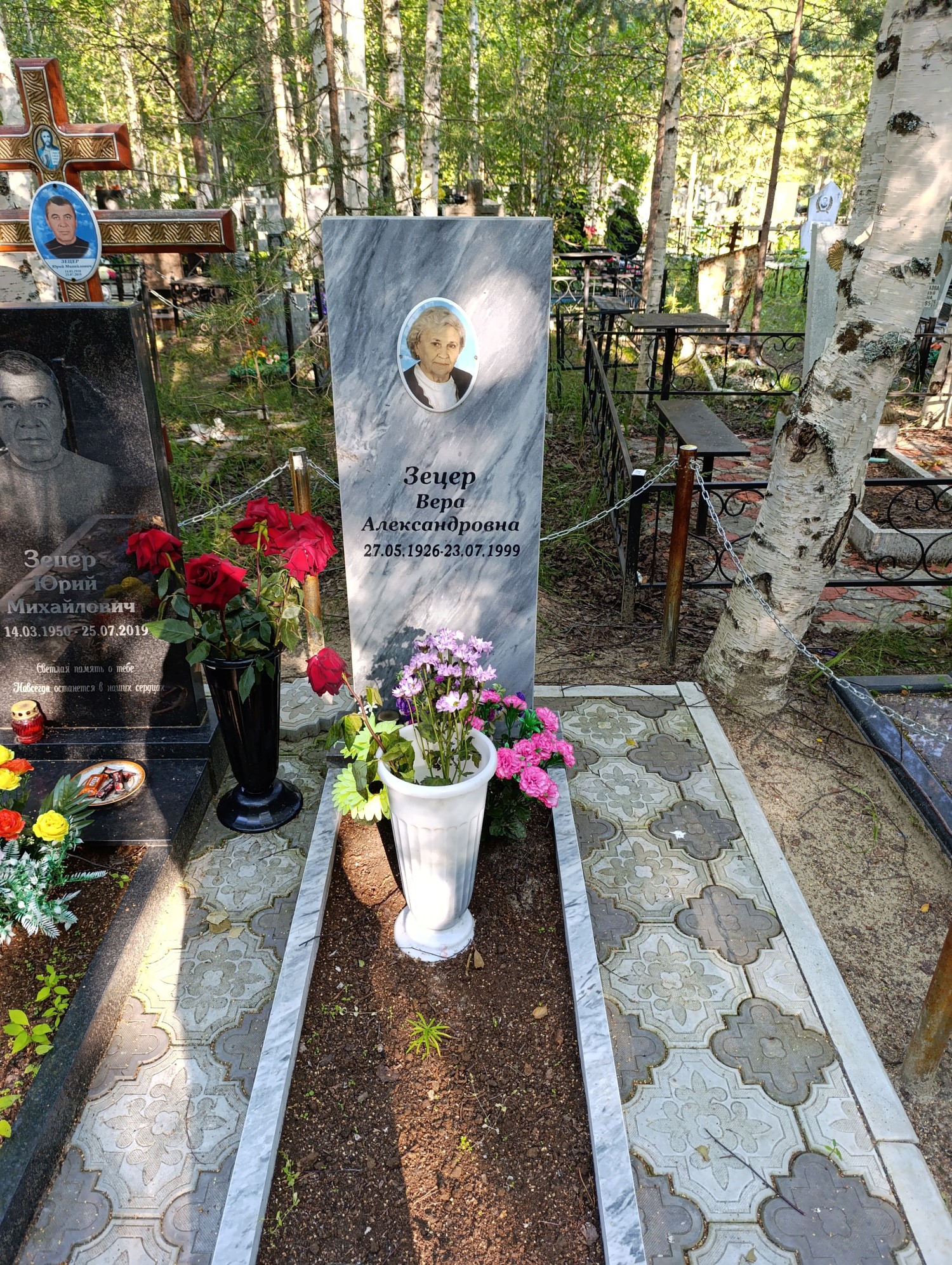 Зецер Вера Александровна