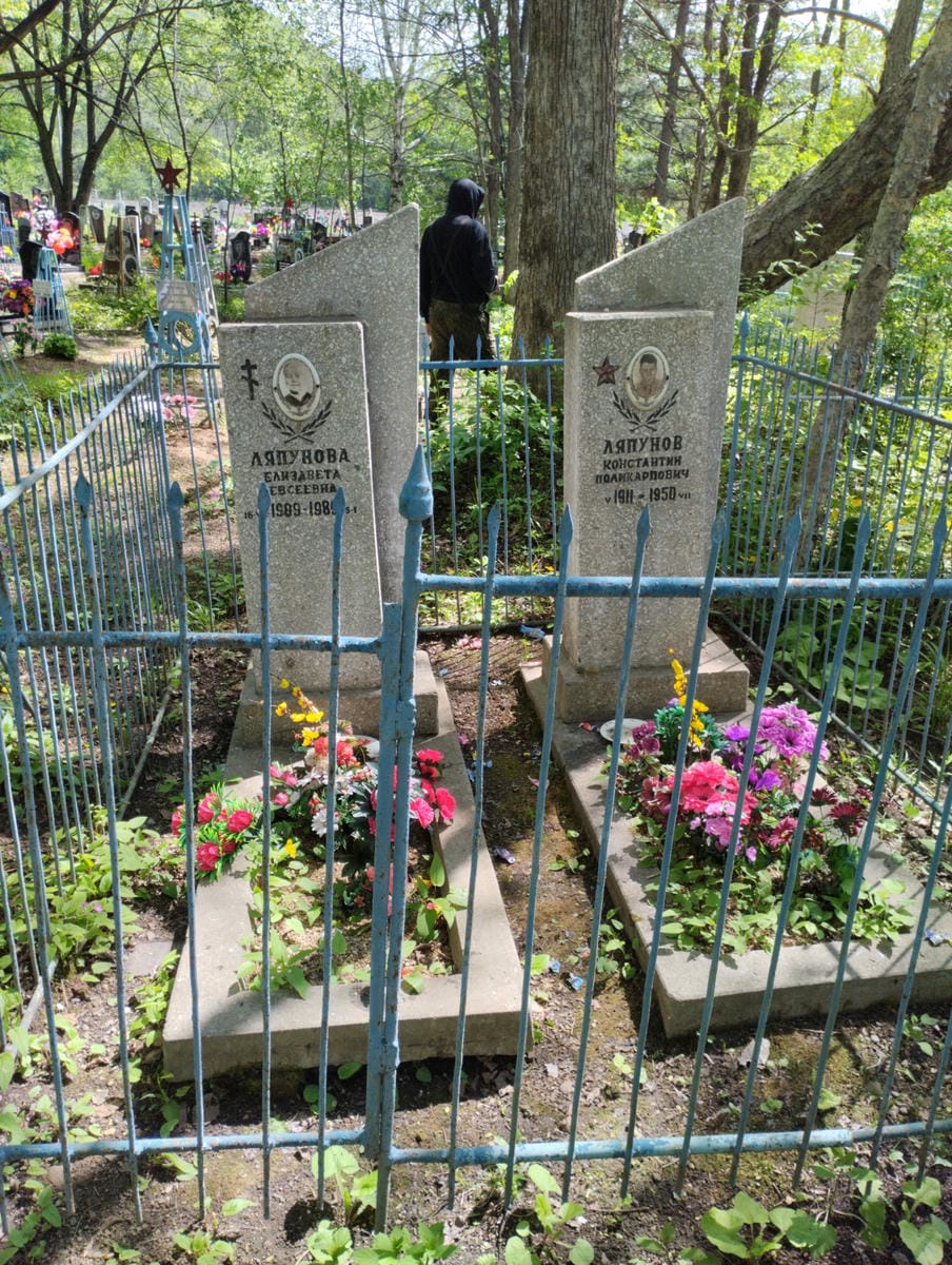 Ляпунова Елизавета Евсеевна