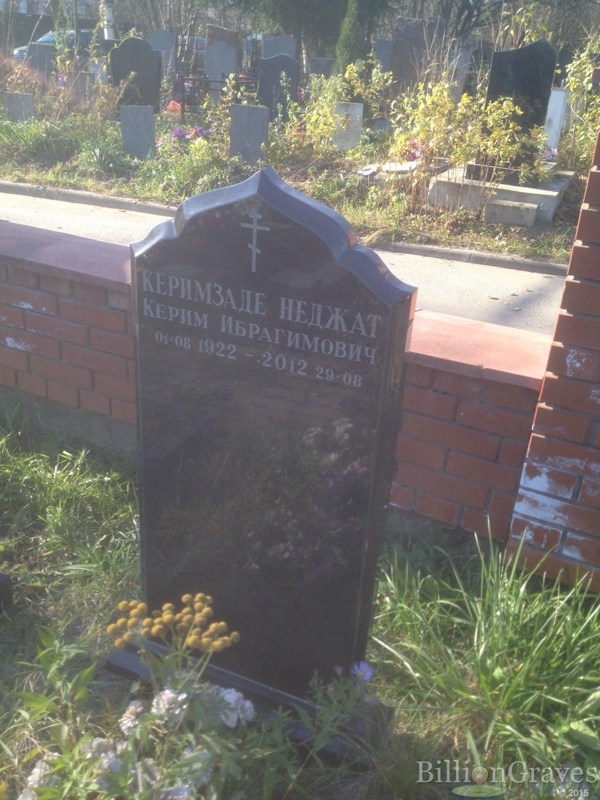 Керимзаде Неджат Керим Ибрагимович