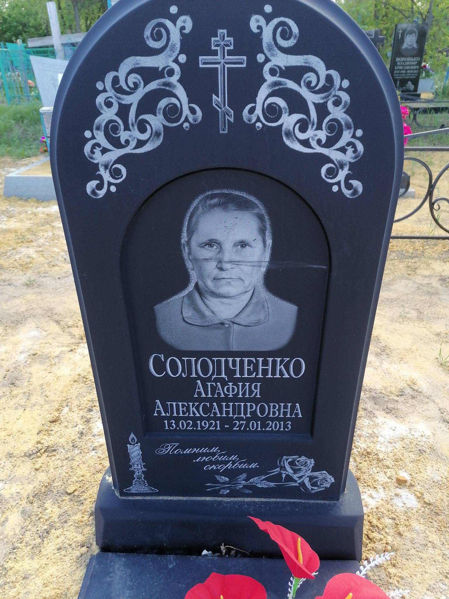 Солодченко Агафия Александровна