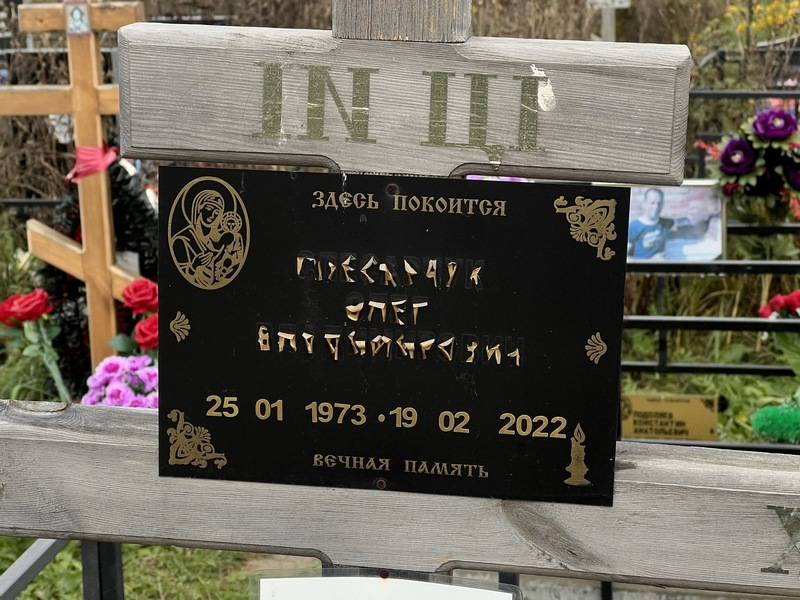 Слесарчук