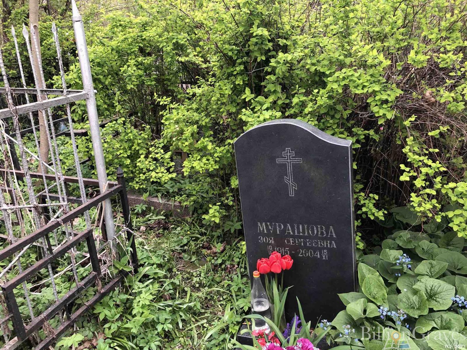 Мурашова Зоя Сергеевна