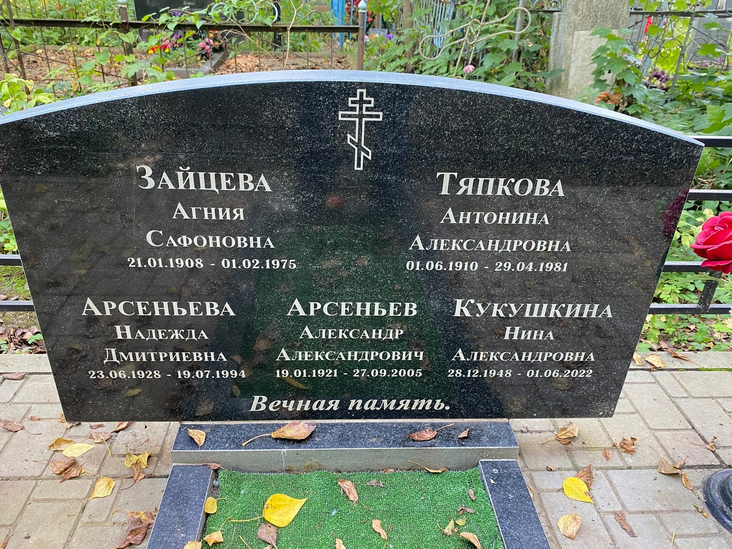 Агния Зайцева Сафоновна