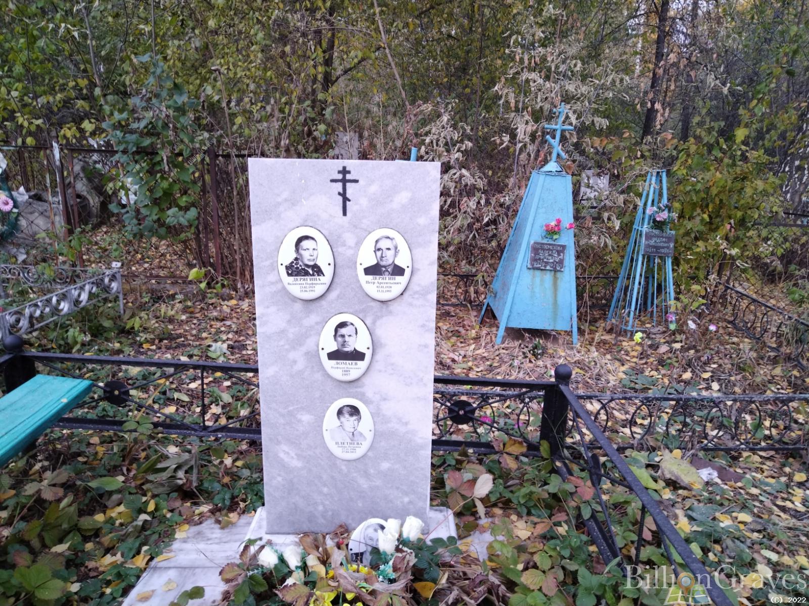 Дерягина Валентина Перфирьевна
