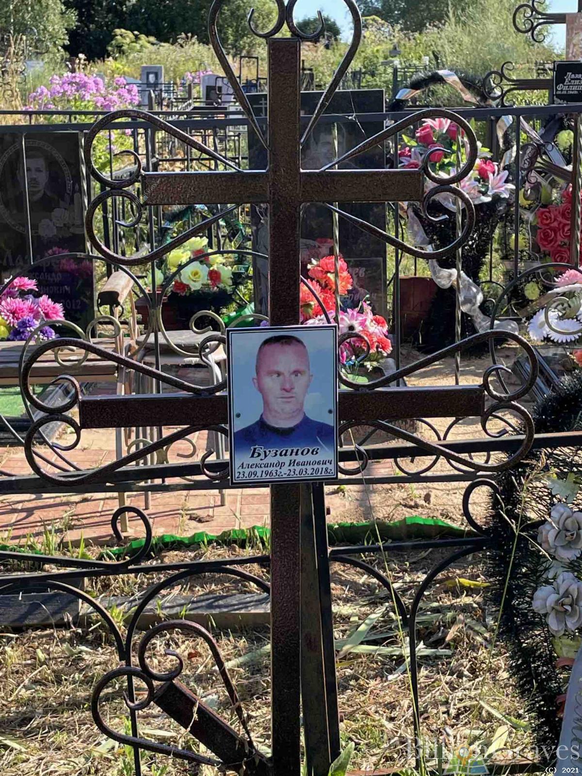 Бузанов Александр Иванович