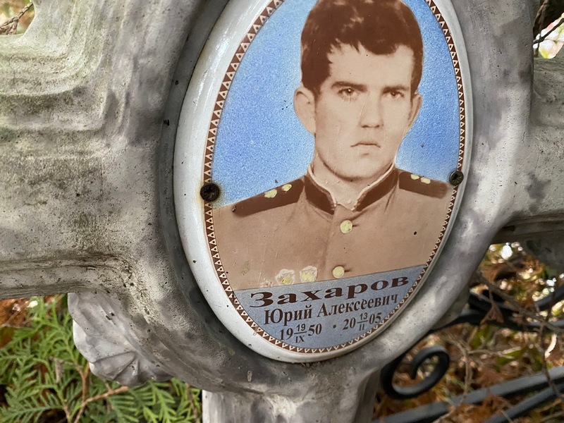 Захаров