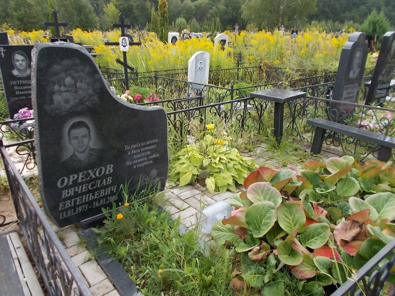 Орехов Вячеслав Евгеньевич