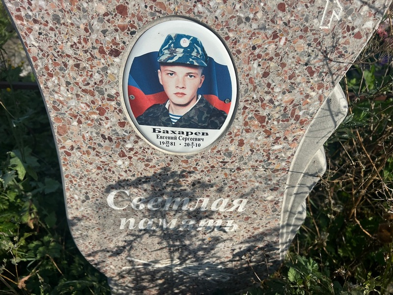 Бахарев