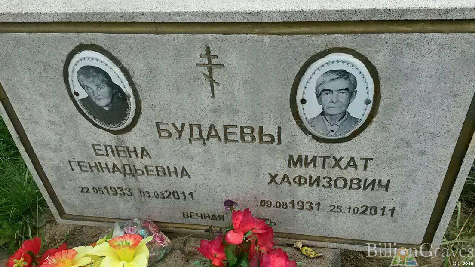 Будаев Митхат Хафизович