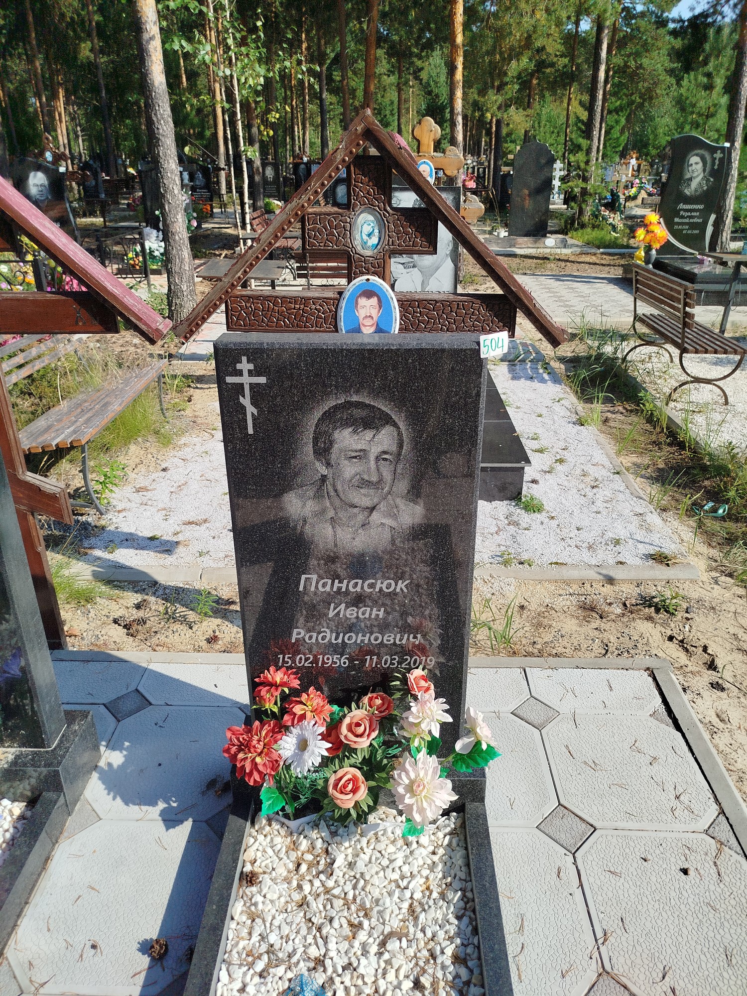 Панасюк Иван Радионович