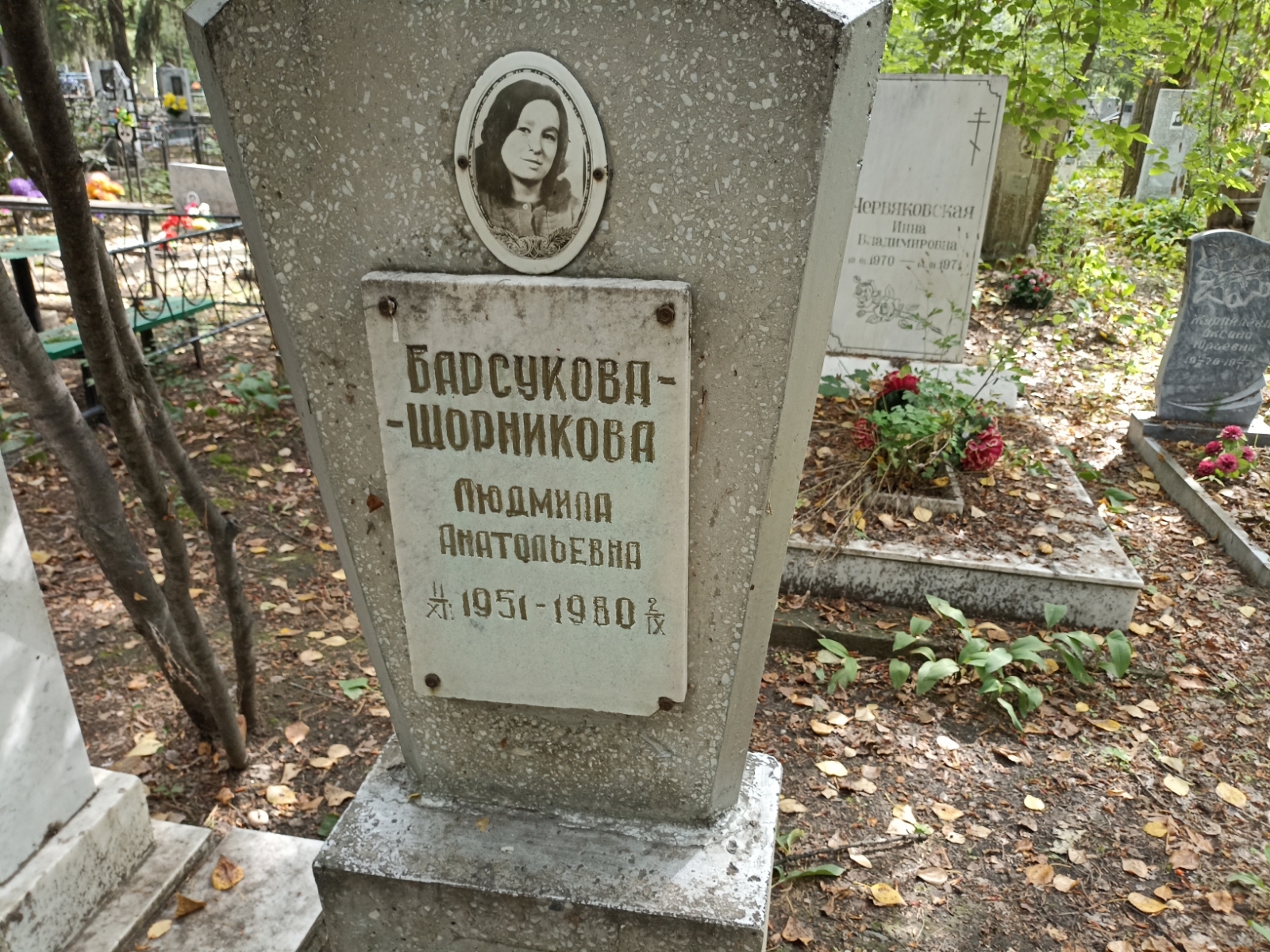 Барсукова - Шортникова Людмила Анатольевна
