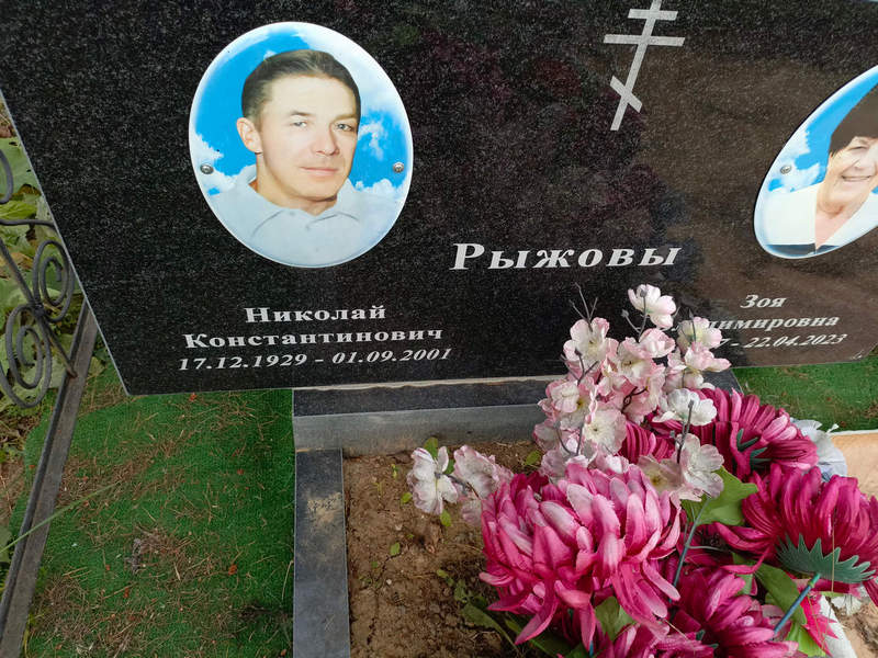 Рыжов