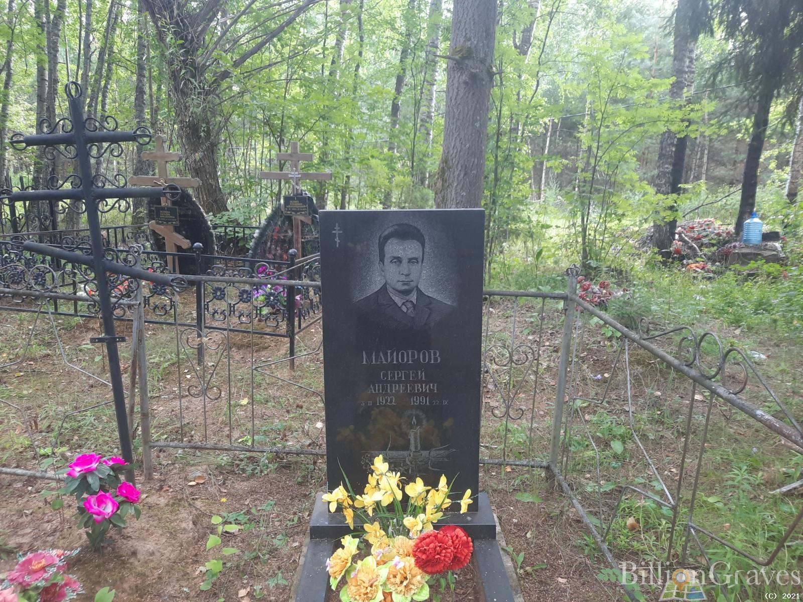 Майоров Сергей Андреевич