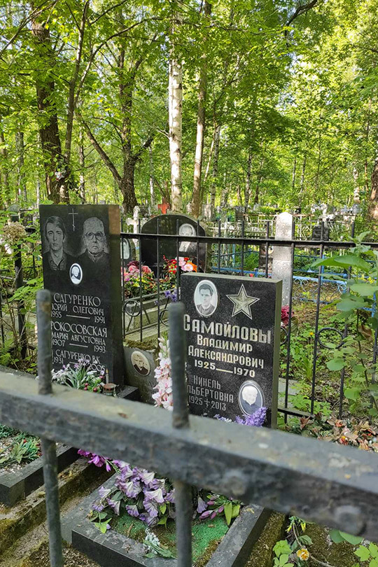 Самойлов Владимир Александрович