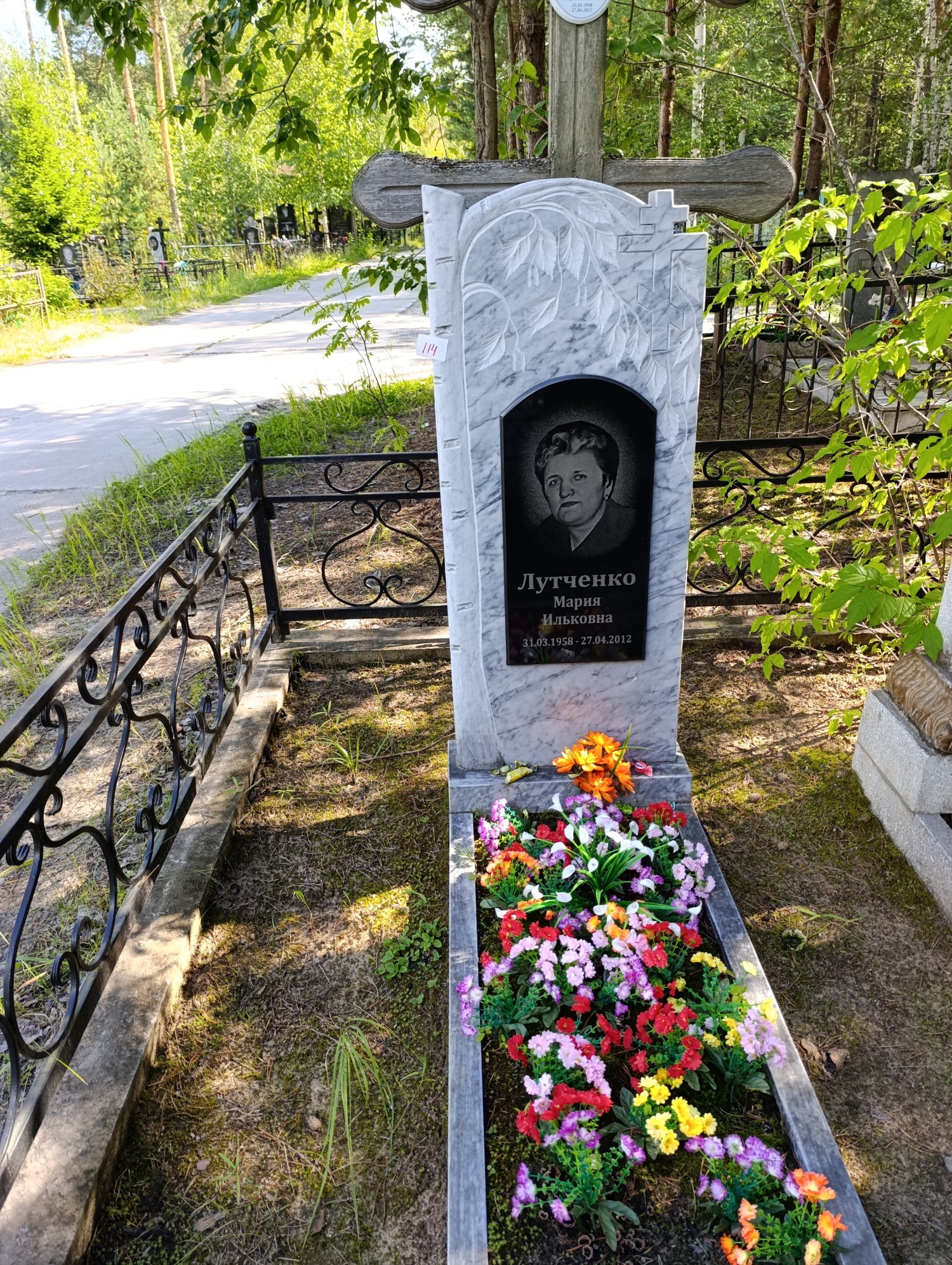 Лутченко Мария Ильковна