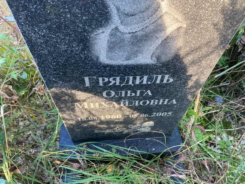 Грядиль