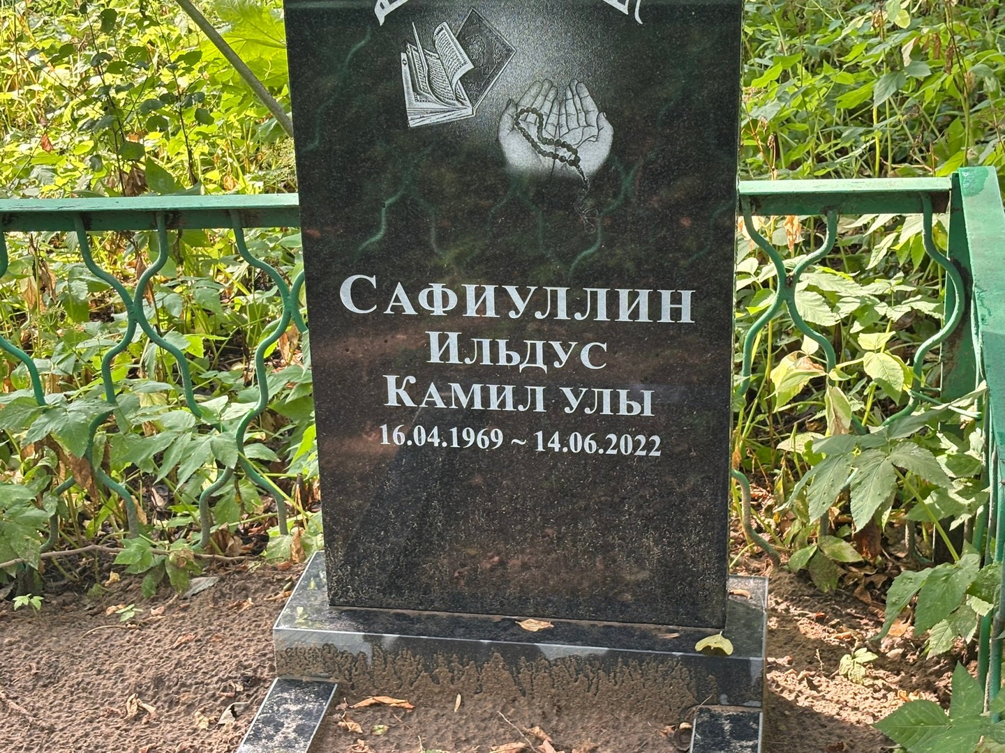Ильдус Сафиуллин Камил