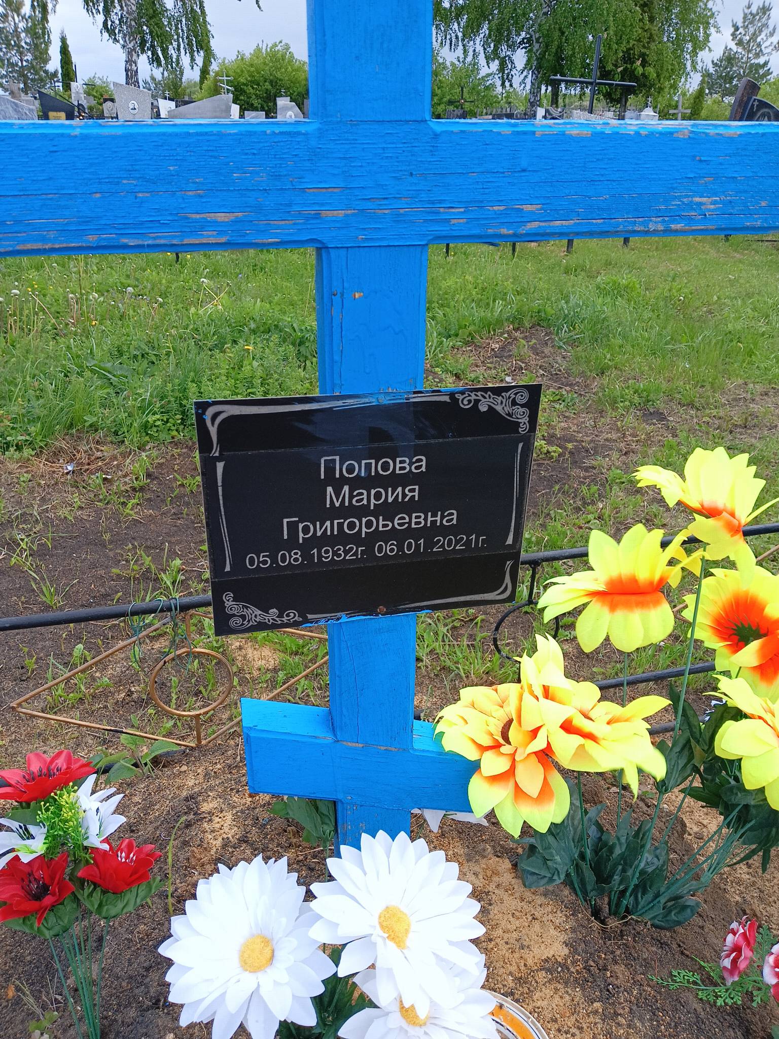 Попова Мария Григорьевна