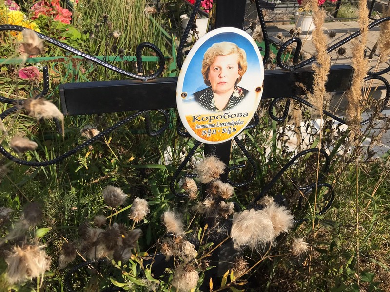 Коробова Антонина Александровна