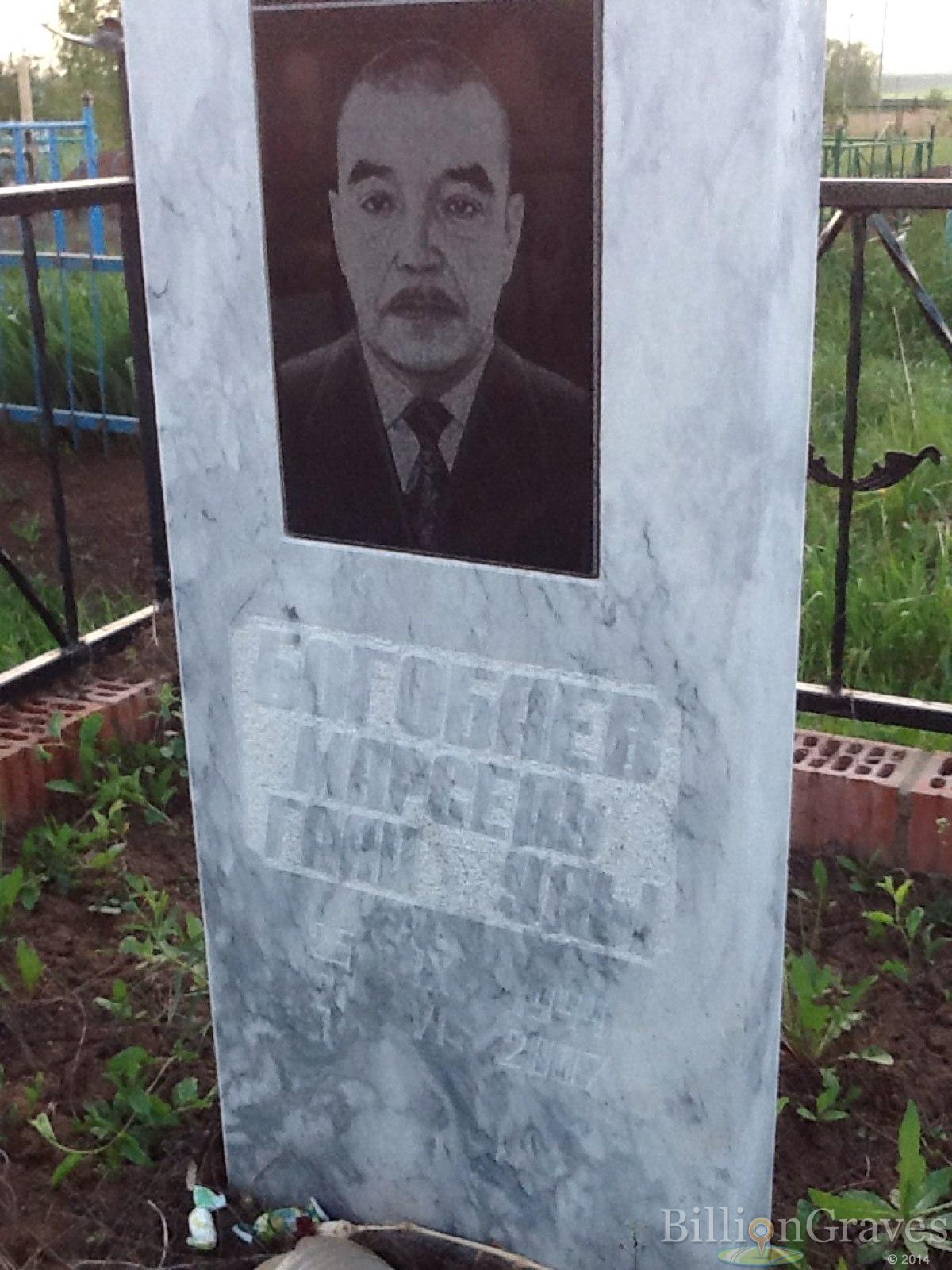 Богобаев Марсель Гали