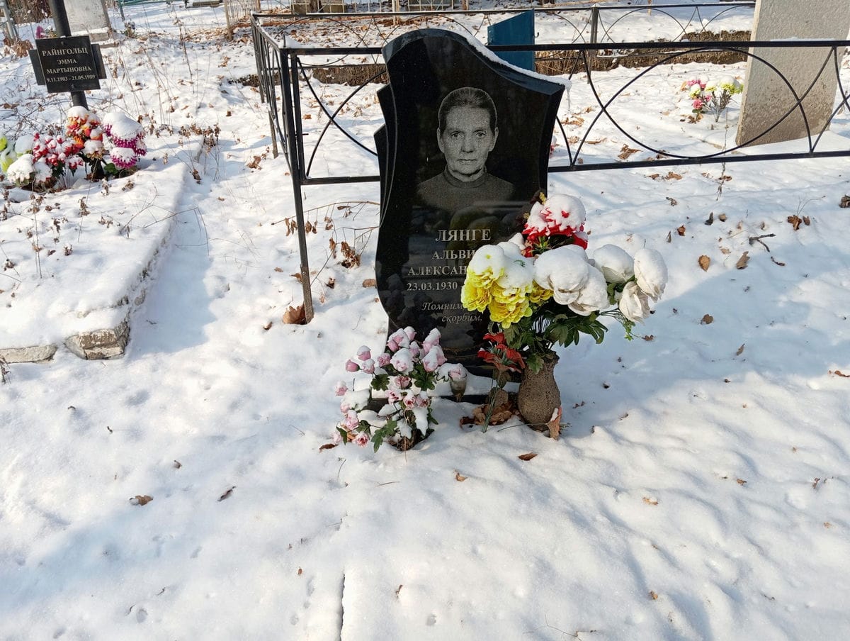 Лянге Альвина Александровна