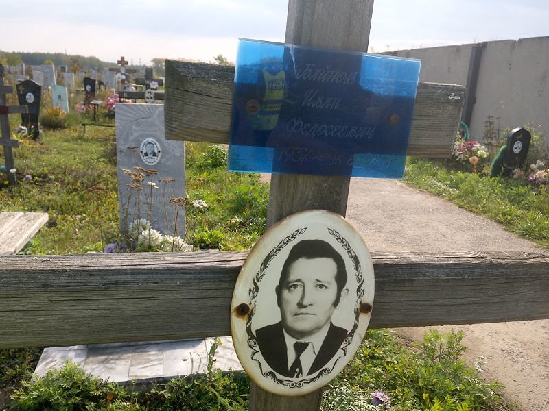 Байнов