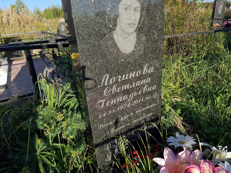 Логинова