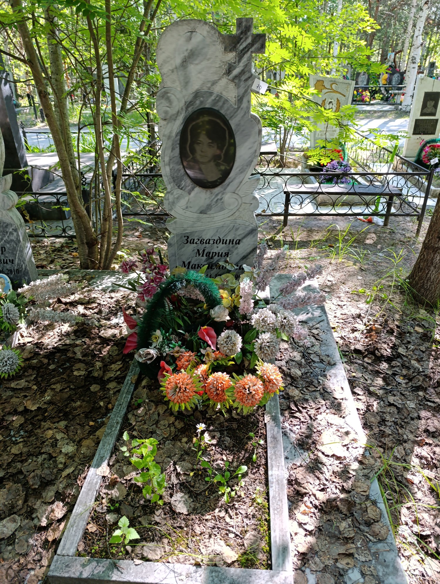 Загваздина Мария Максимовна