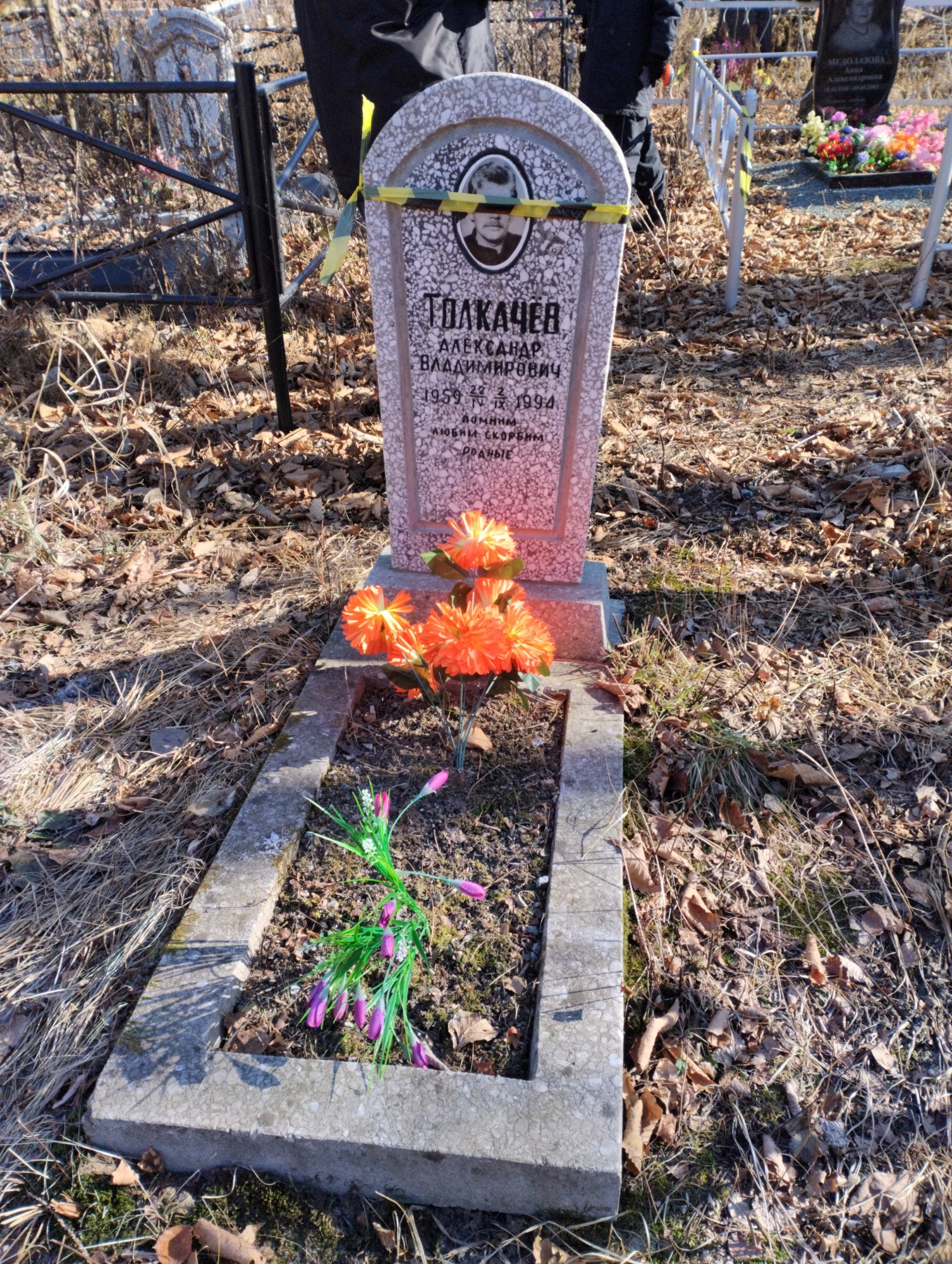 Толкачев Александр Владимирович