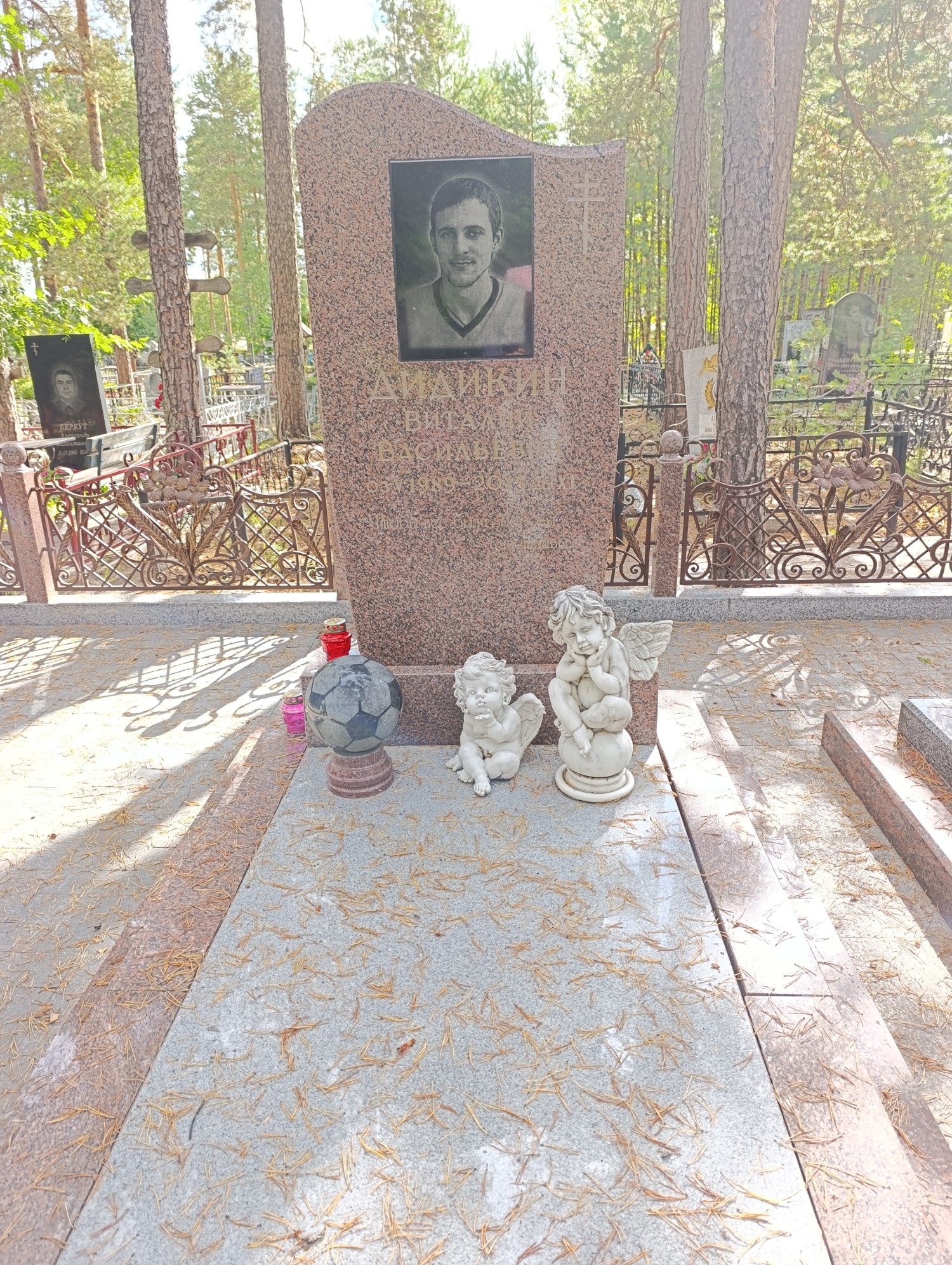 Дидикин Виталий Ваильевич