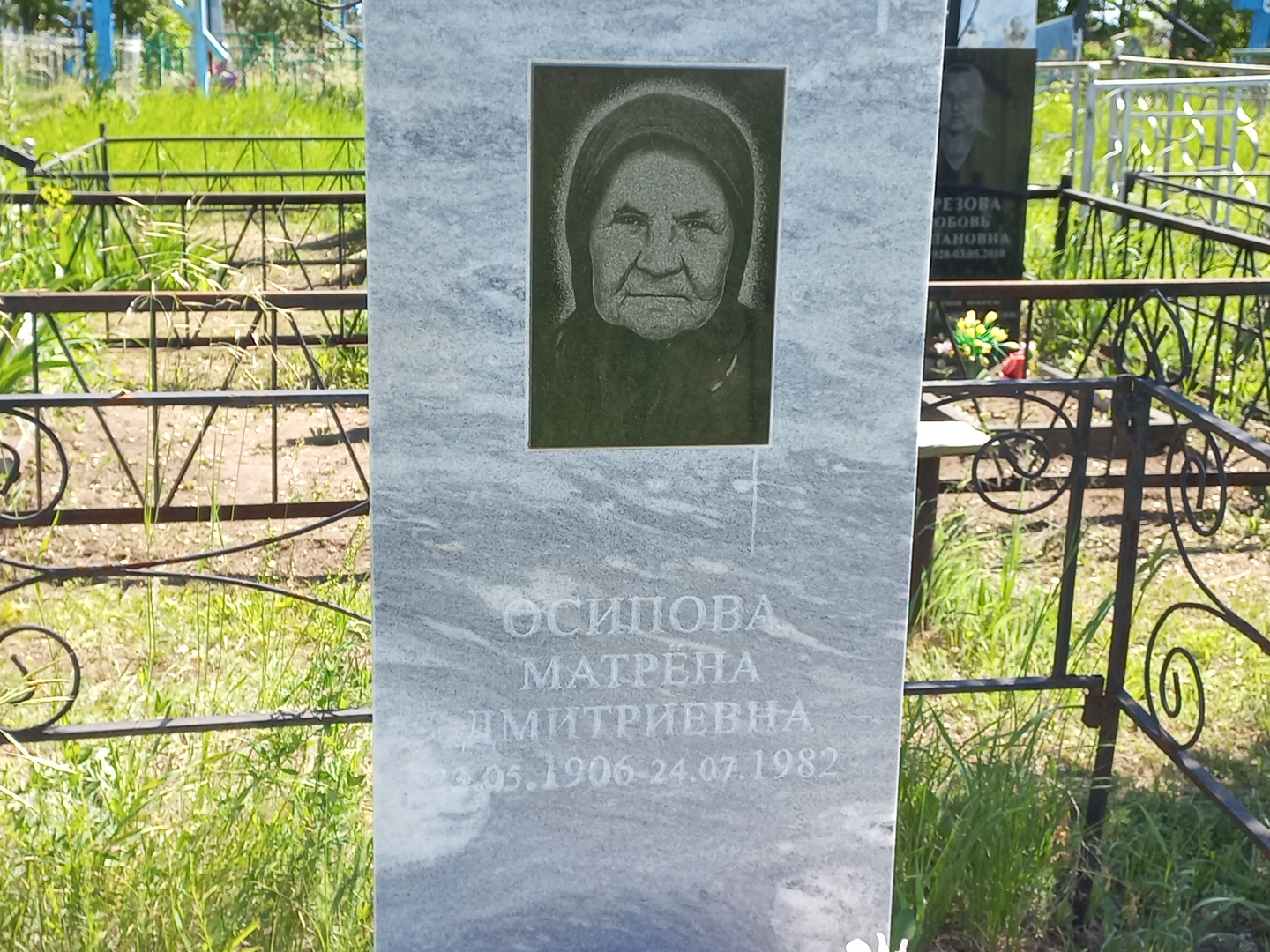 Осипова Матрена Дмитриевна