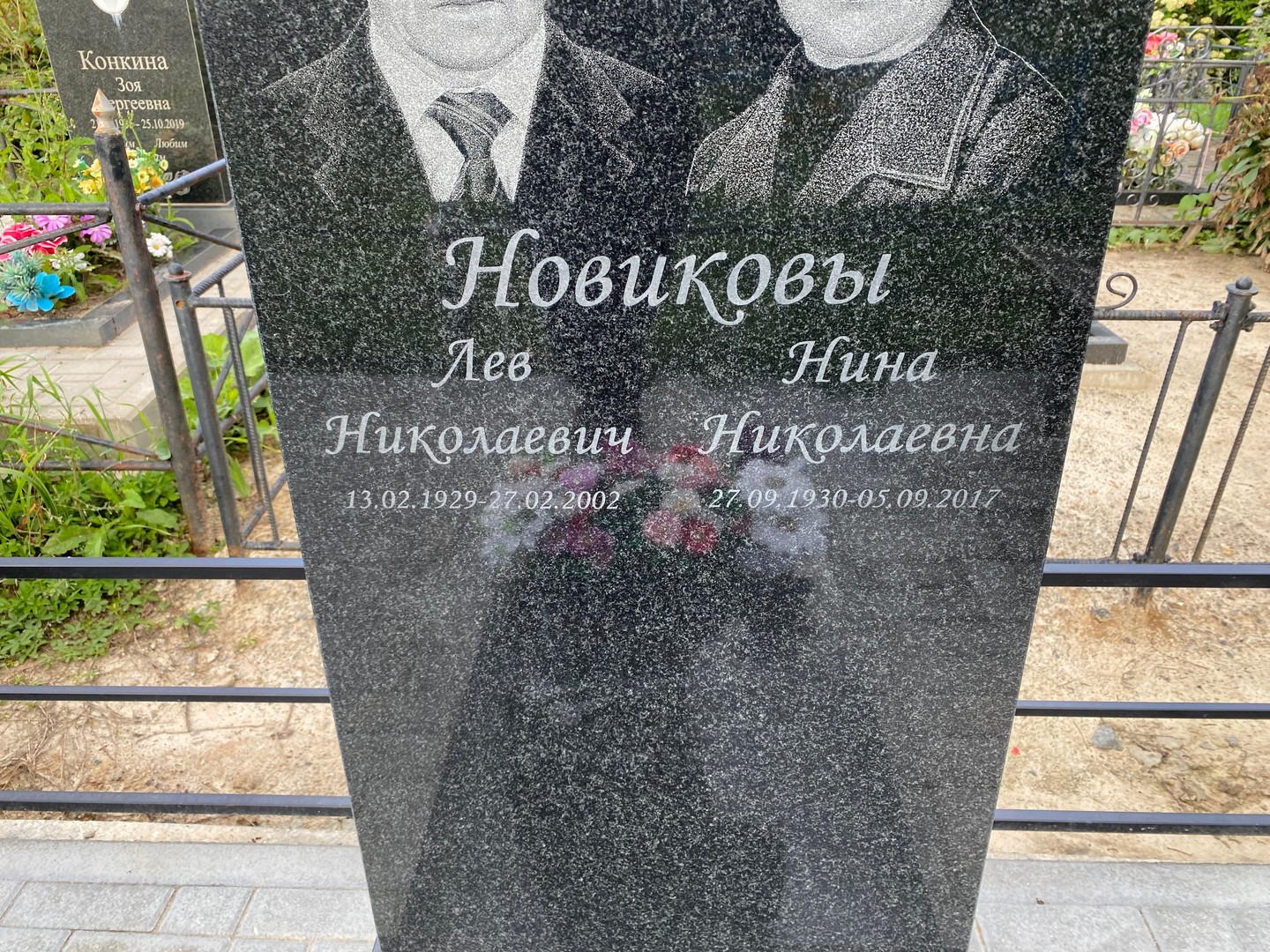Новикова