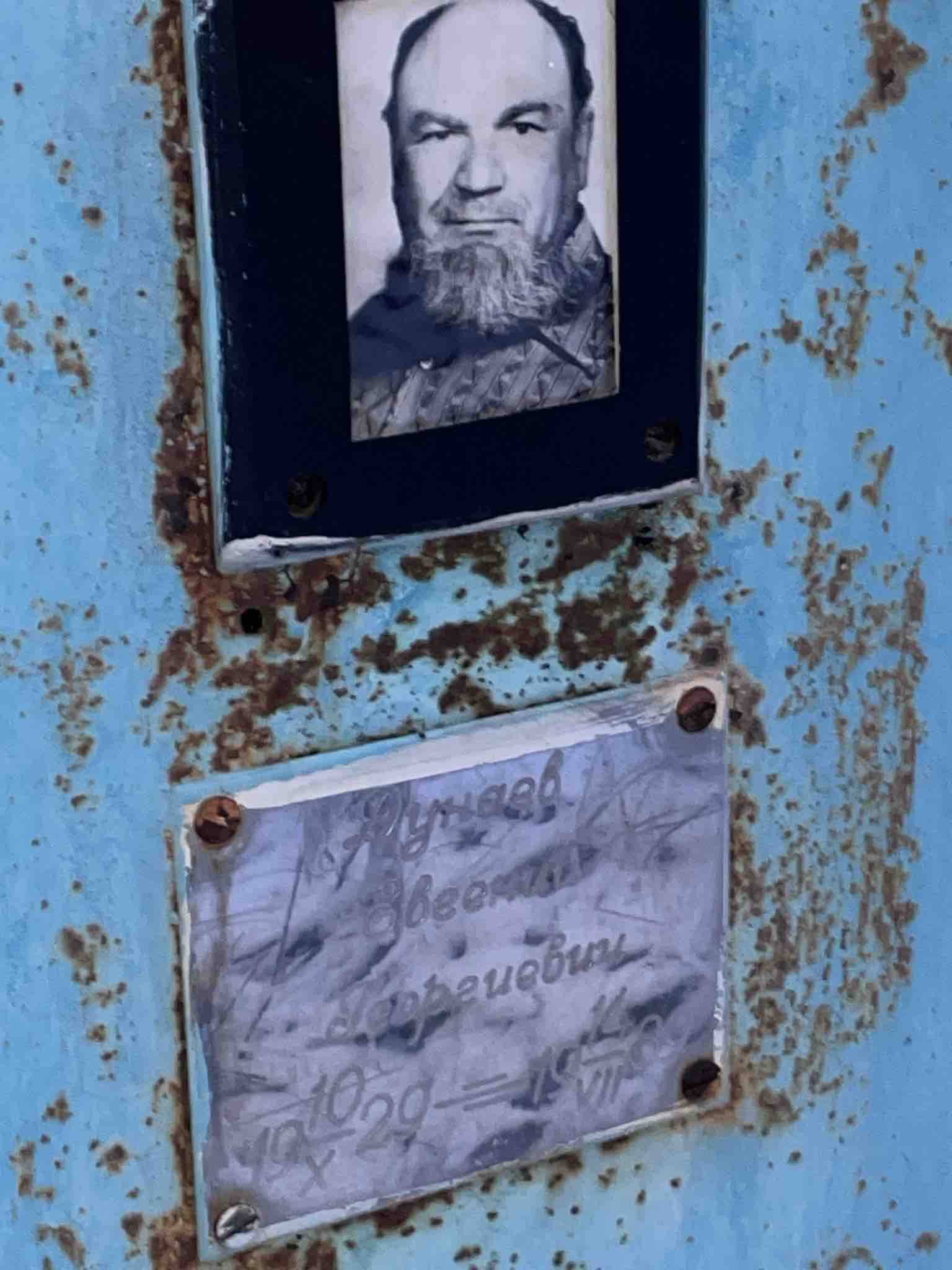 Дунаев Евгений Георгиевич